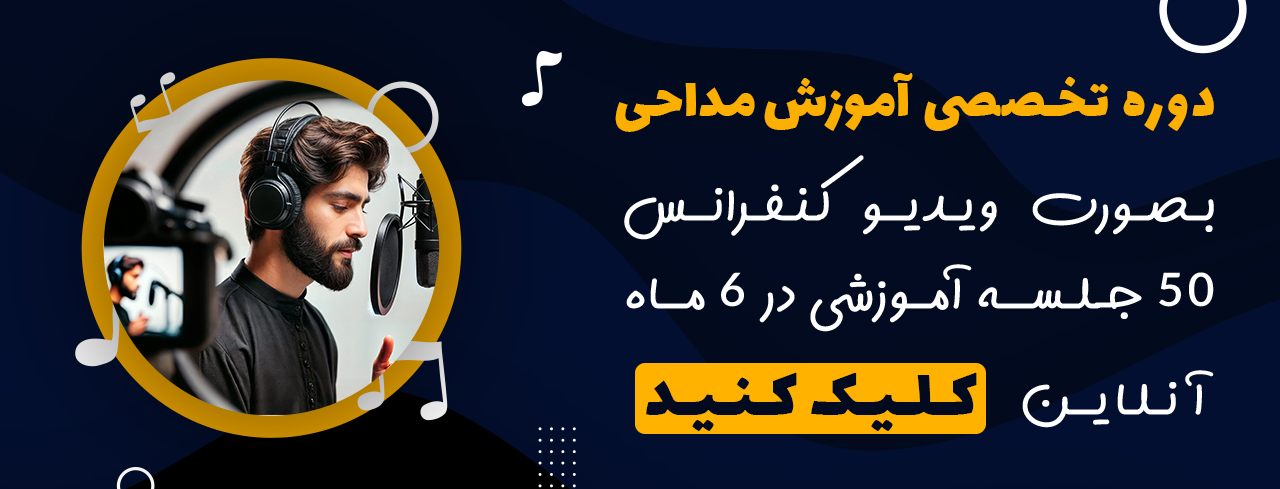 دوره های آموزشی