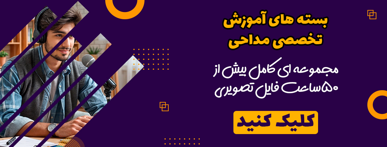 بسته های آموزشی